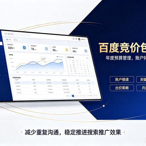 咸丰百度竞价包年